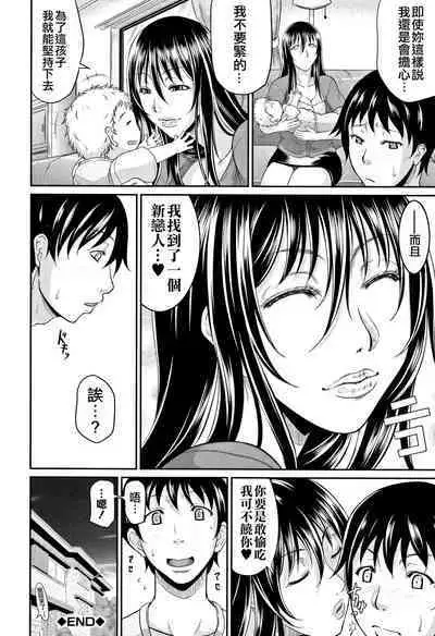 Wagamama na Tarechichi 人妻淫蕩木瓜奶