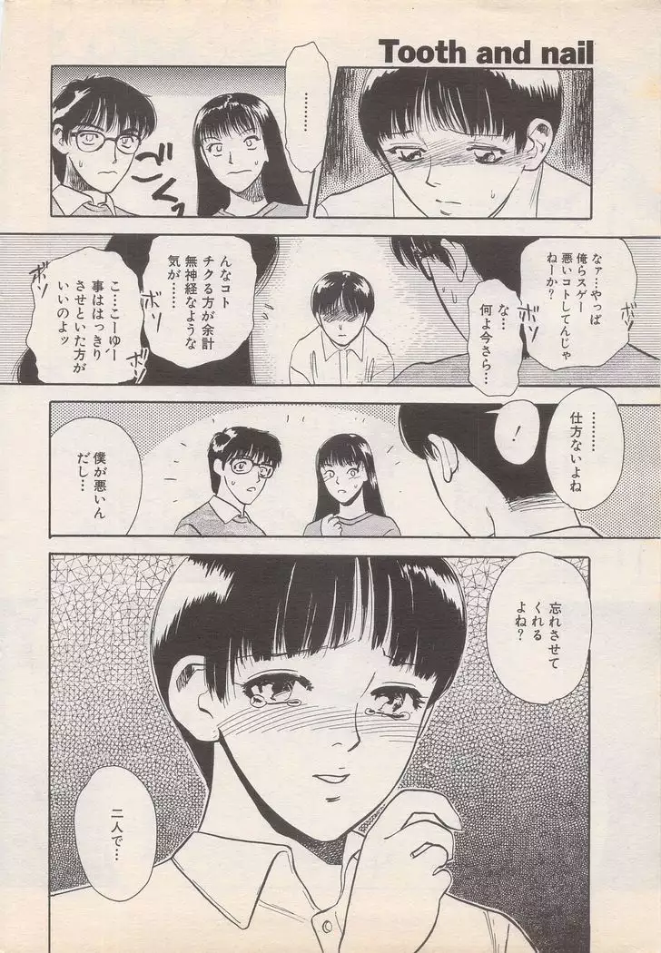 Manga Bangaichi 1995-05