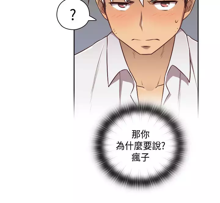 H-Campus H校园<第2季> Ch.47~55 中文