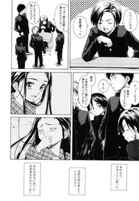 [Fuuga] Otokonoko Onnanoko