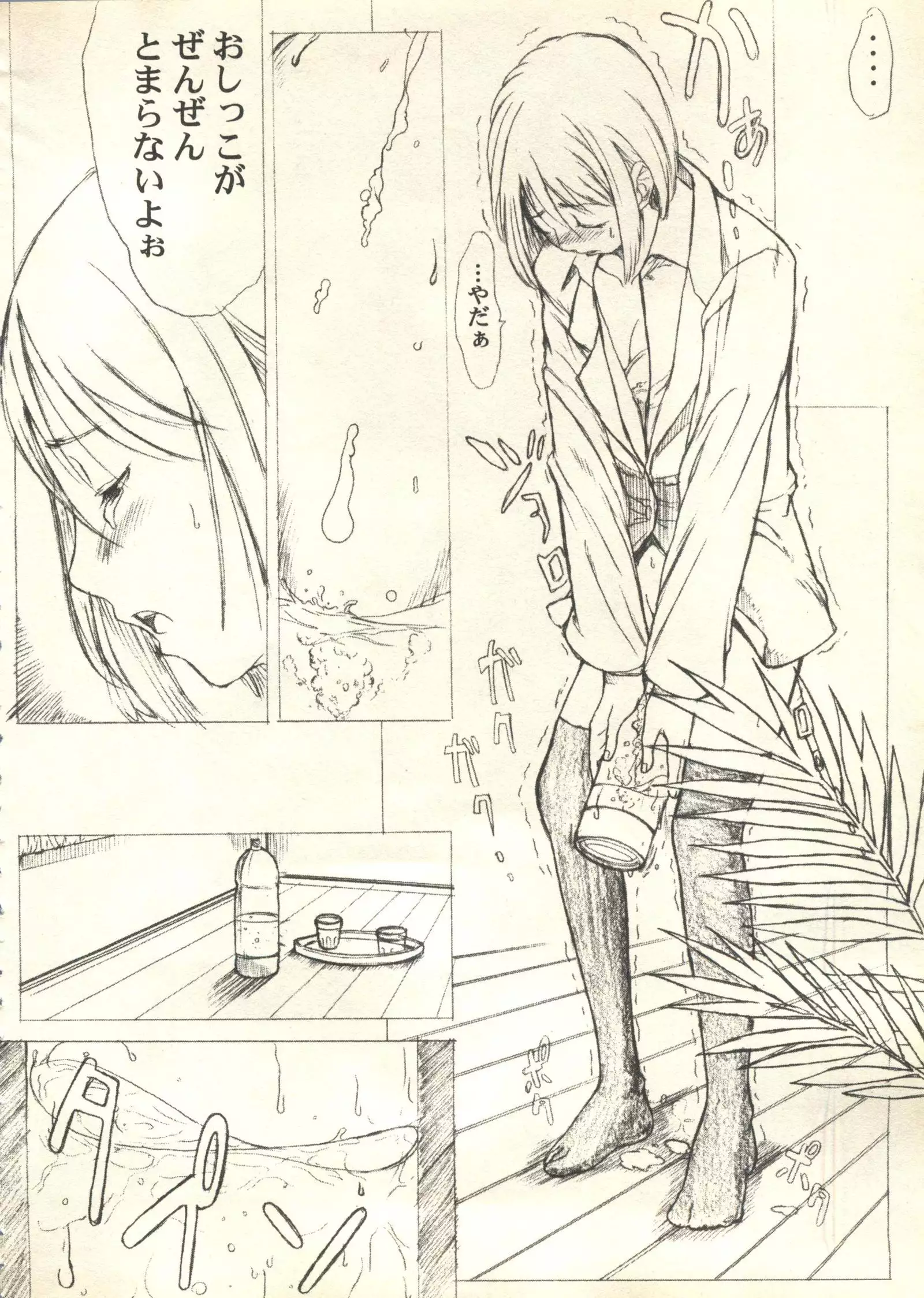 Pai;kuu 1999 March Vol. 18