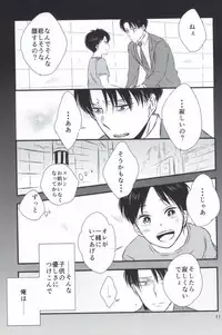(CCOsaka100) [again (Sujiko)] Mou Ichido, Kono Te o Hiite (Shingeki no Kyojin)