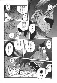[Kojima Miu] Tokubetsu Shinsatsushitsu 3 - Special Examination Room