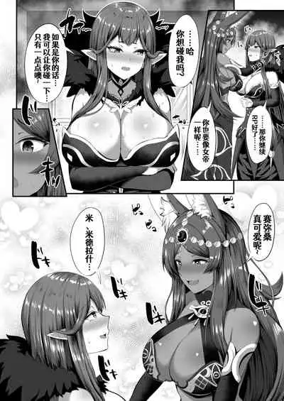 Servant☆Tranform