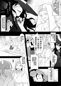 [Ranyues] 公主與魔法師 [Chinese]