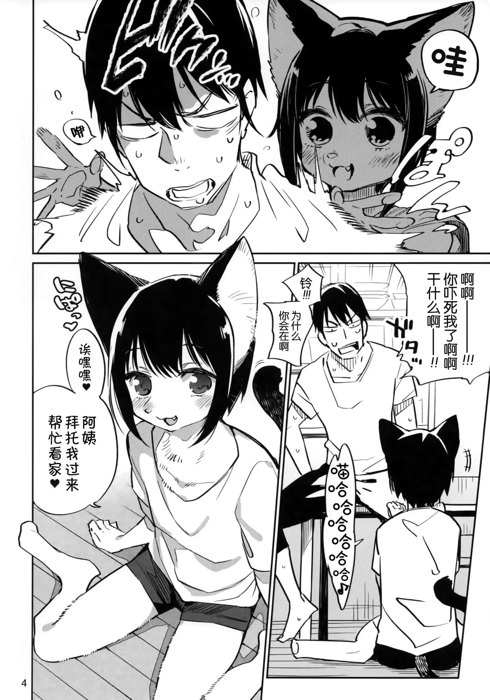 Tokyo Matatabi Ame