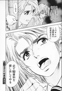 [Tanaka Kouji] Chara-Tac 2