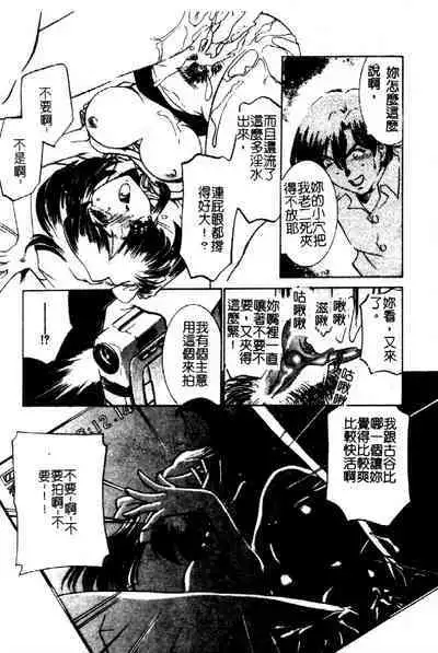 Kinshin Ryoujoku