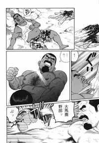 Nagisa - Tagame