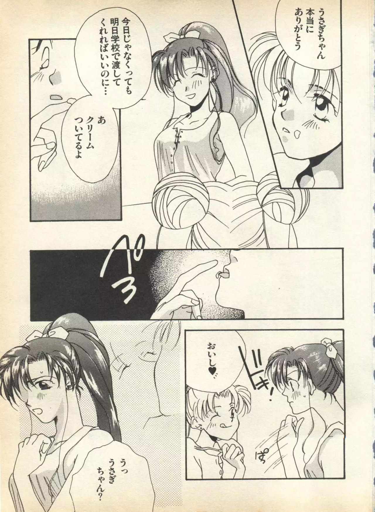 Lunatic Party 7