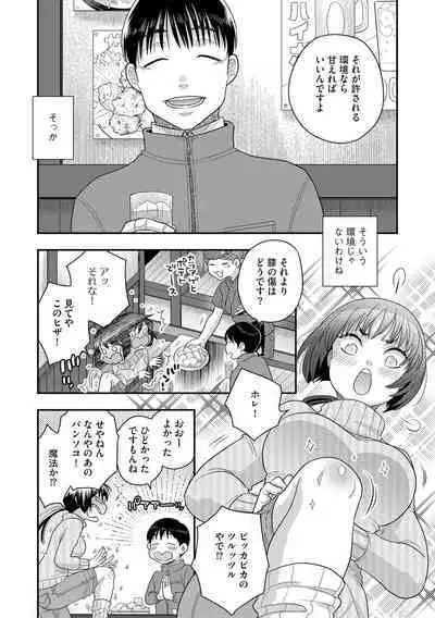 G-Edge Vol.048