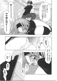[Yukawa Asami] Naishono Kobeya