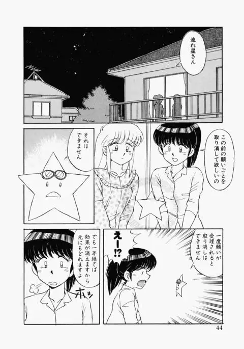 Happening Star
