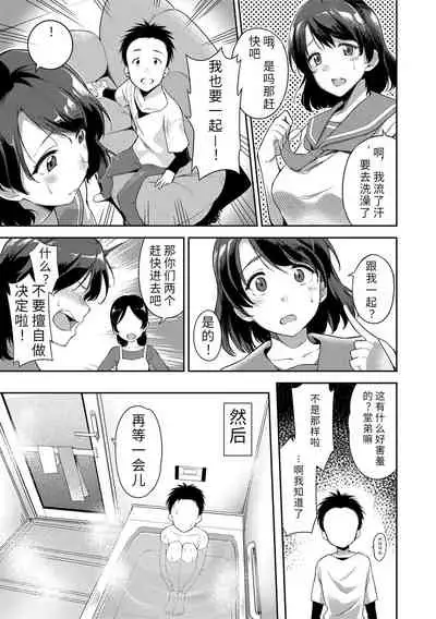 [sugarBt] Ai ga Nakute mo Ecchi wa Dekiru! 就算没有爱也是可以做的嘛! [Chinese] [Digital]