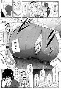 [Otochichi] Gamandekinai Mesuana