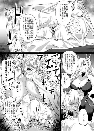 Inousha Shoujo Kesson Goudou II―Reunion of the Heroes―