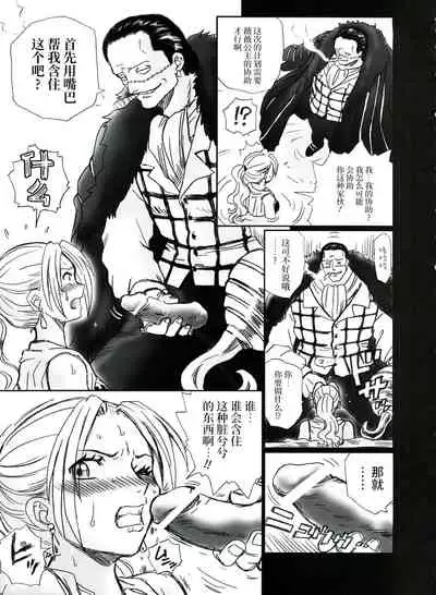 Tail-Man Nefertari Vivi Book