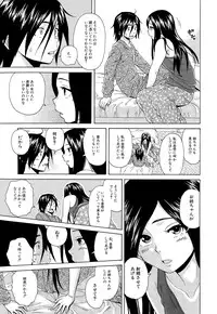 [Fuuga] Boku to Kanojo to Yuurei to Ch. 1-3