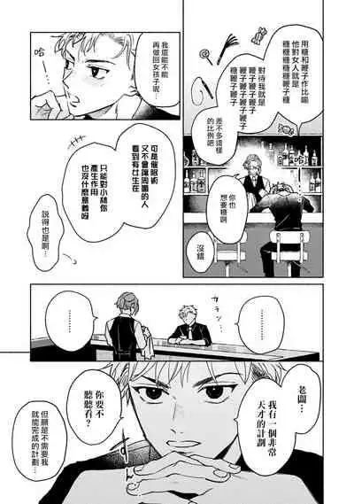 [Uri] Kobayashi Senpai wa Onnanoko de Shitai | 小林前辈想作为女生被上 5 [Chinese] [Digital]
