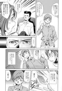 [PURUpyon Saitou] Tsumi to Mitsu - Crime et melle