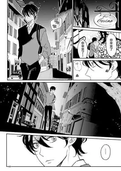 The wish we share 01-03 Chinese [拾荒者汉化组]