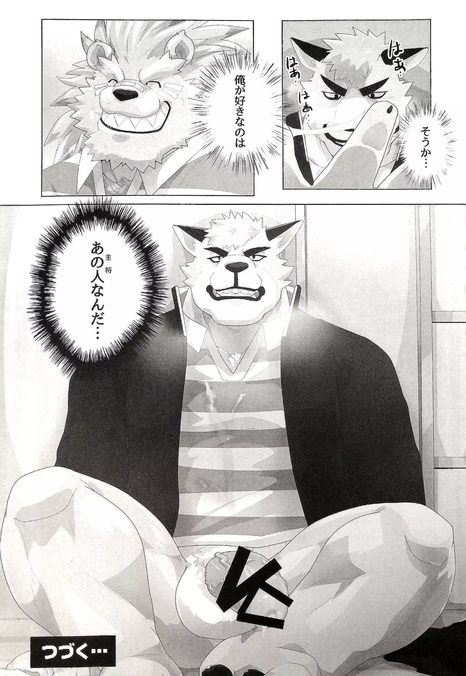 マイ・ファザー！