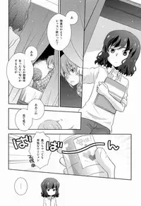 (C82)[Kinako Gyuu Nyuu (Tomoharu)] Cheeky (Inazuma Eleven GO)