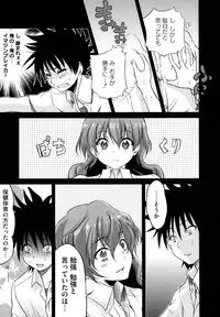 [Anthology] Toaru Muhou na Sexual Addict (Toaru Kagaku no Railgun)
