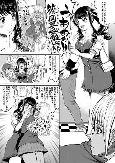 [Kijinaka Mahiro] Chie to Karen no Dosukebe Sex Match [Digital]