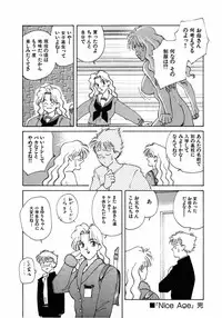 [Nagashima Hatsumi] LITTLE SISTER 2