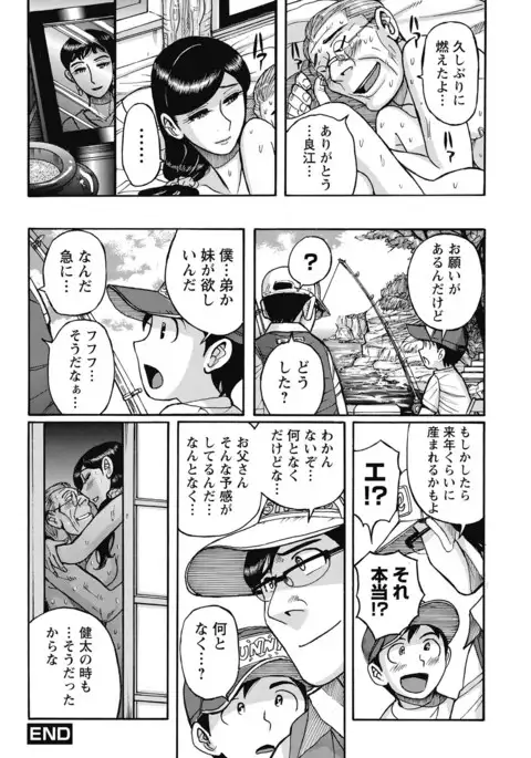 Mesu Okaa-san