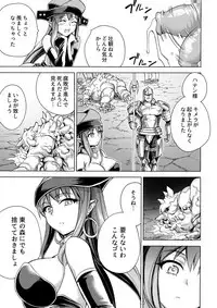 [Ido no Soko (Kei-kun)] Majo no Rakujitsu 2 -Kagyaku-