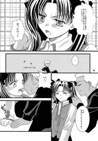 (C70) [einfach (Tomoya)] Kyuurinbon. The thing which remains (Fate/stay night)