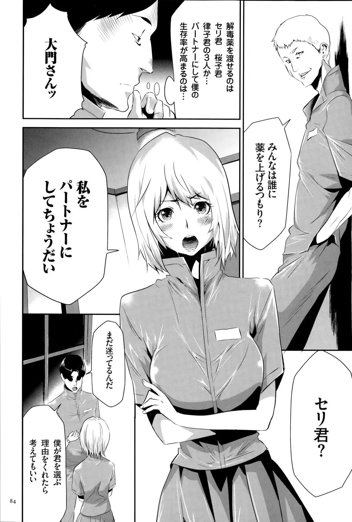淫獄ゲーム