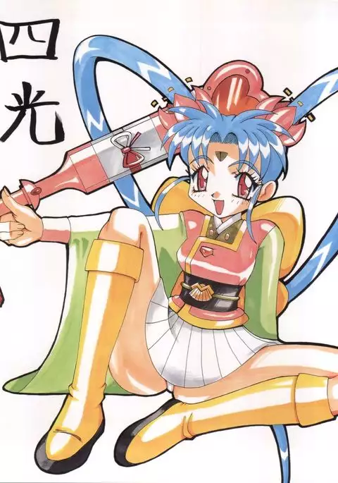 Shikou