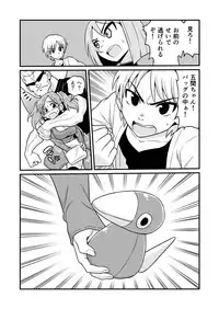 [Gachonjirou] Nonki BOY Ch. 1-41