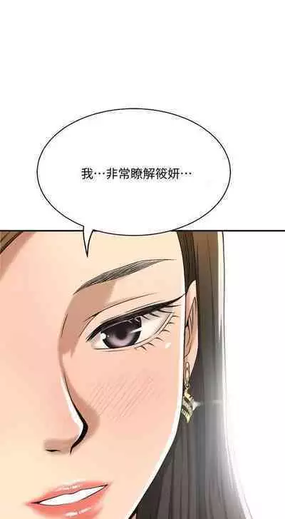 抑欲人妻21-30