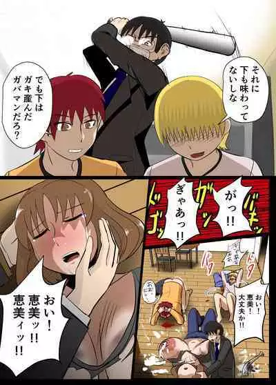 Anohi, Hitozuma no Chounyuu wa Seigu to Natta.