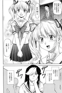 [Nagare Ippon] Turning Point