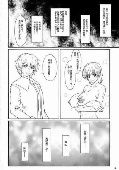 (C80) [Shoujo Kousaku (eltole)] Ninpu Dorei no Shoukan Seikatsu [Chinese] [牛肝菌汉化]