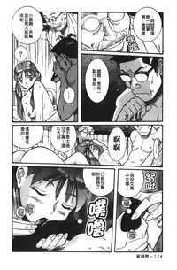 [Kojima Miu] Tokubetsu Shinsatsushitsu 3 [Chinese]