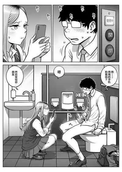 Oshi Gal Stalking