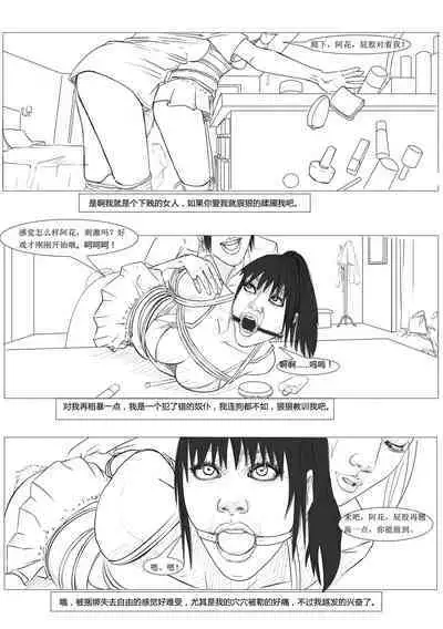 《极度重犯》第一话 Three Female Prisoners 1 天使亦魔鬼 Angel & Devil