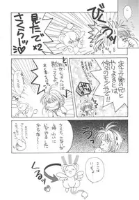 [Alice Syndrome] Cerise 2 (Card Captor Sakura)