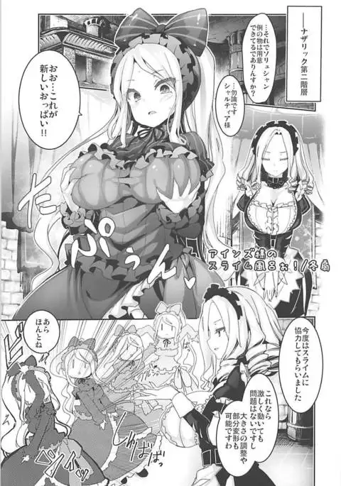 Otona no Nazarick