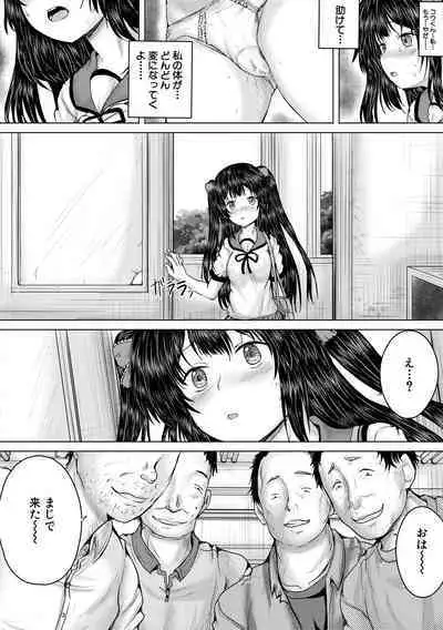 Naku Hodo Kimochi Ii Rape shite Ageru