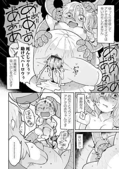 Ryona King Vol.28