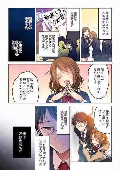 Even if you call it love 01-23