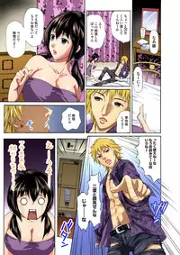 Gaticomi Vol.71