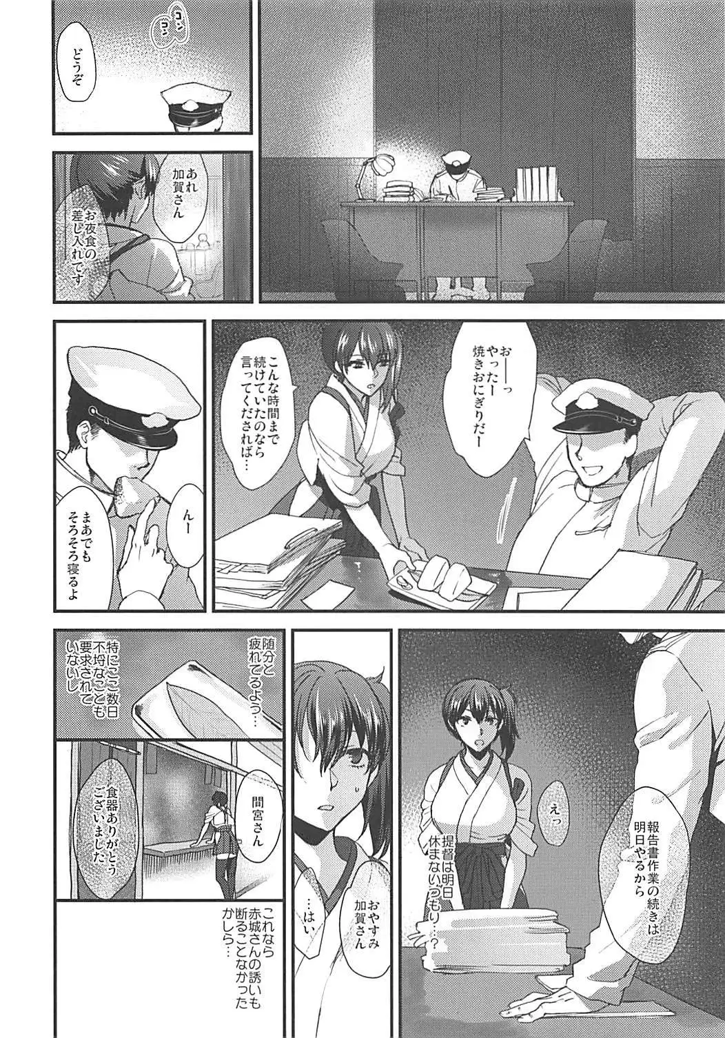 Rakujitsu
